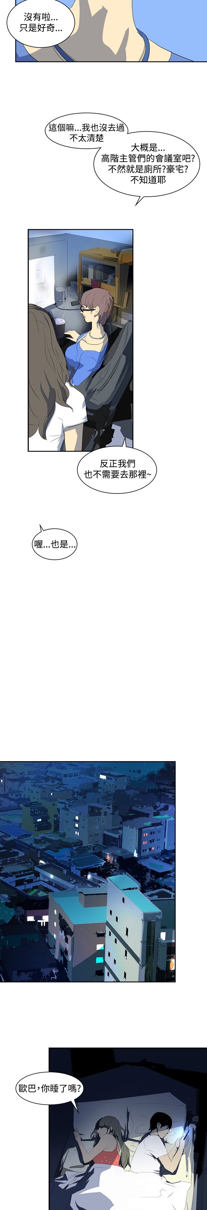 美丽蜕变的文案漫画,第21章：取消录取5图