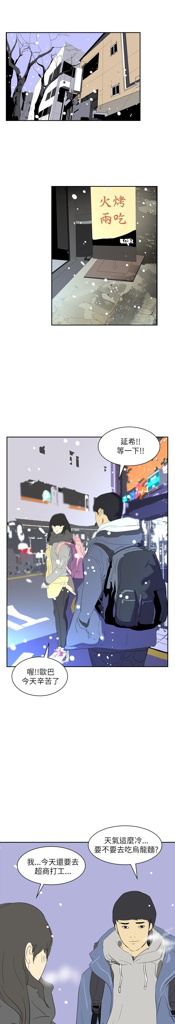 美丽蜕变之路漫画,第23章：告别24图