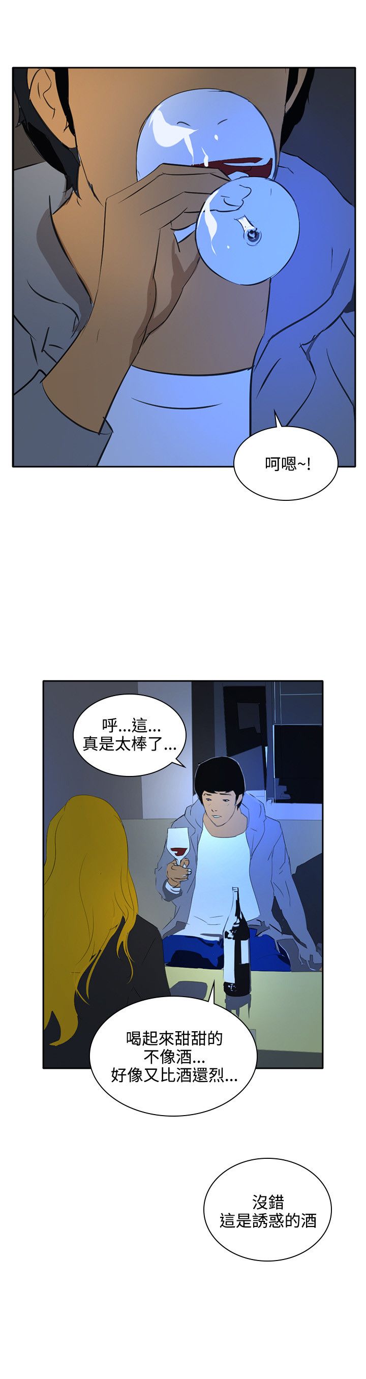美丽蜕变漫画,第44章：熟悉（完結）4图