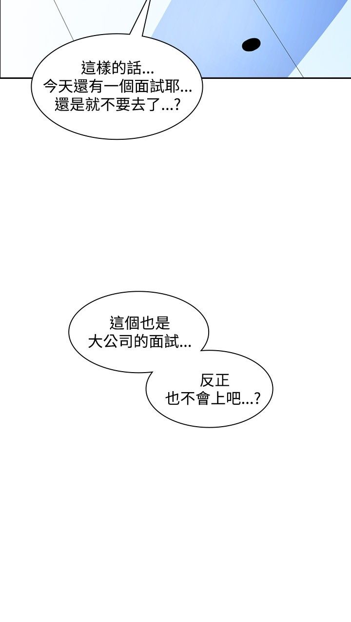 美丽头像图片漫画,第16章：录取5图