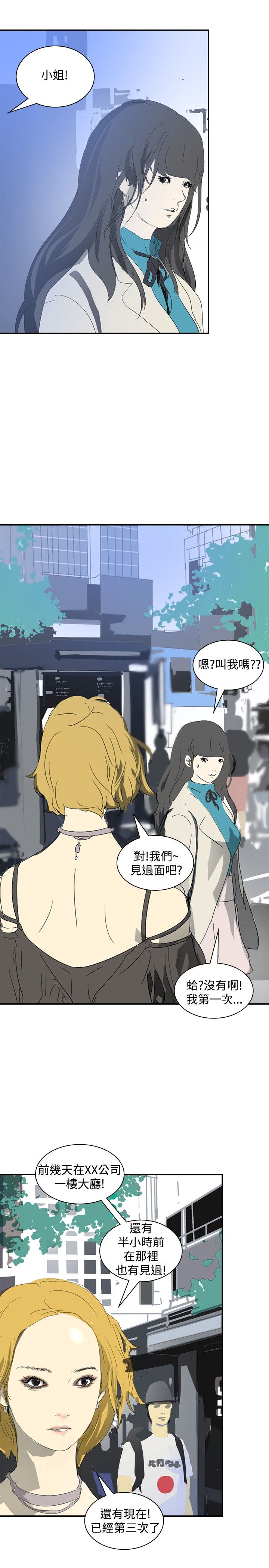 美丽蜕变的文案漫画,第17章：谈话2图