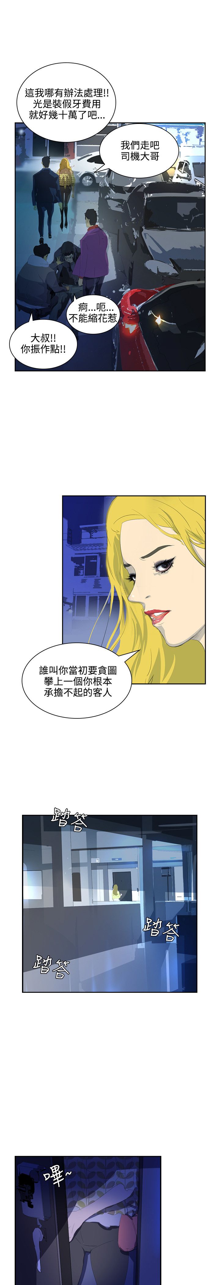 美丽头像图片漫画,第31章：随心5图