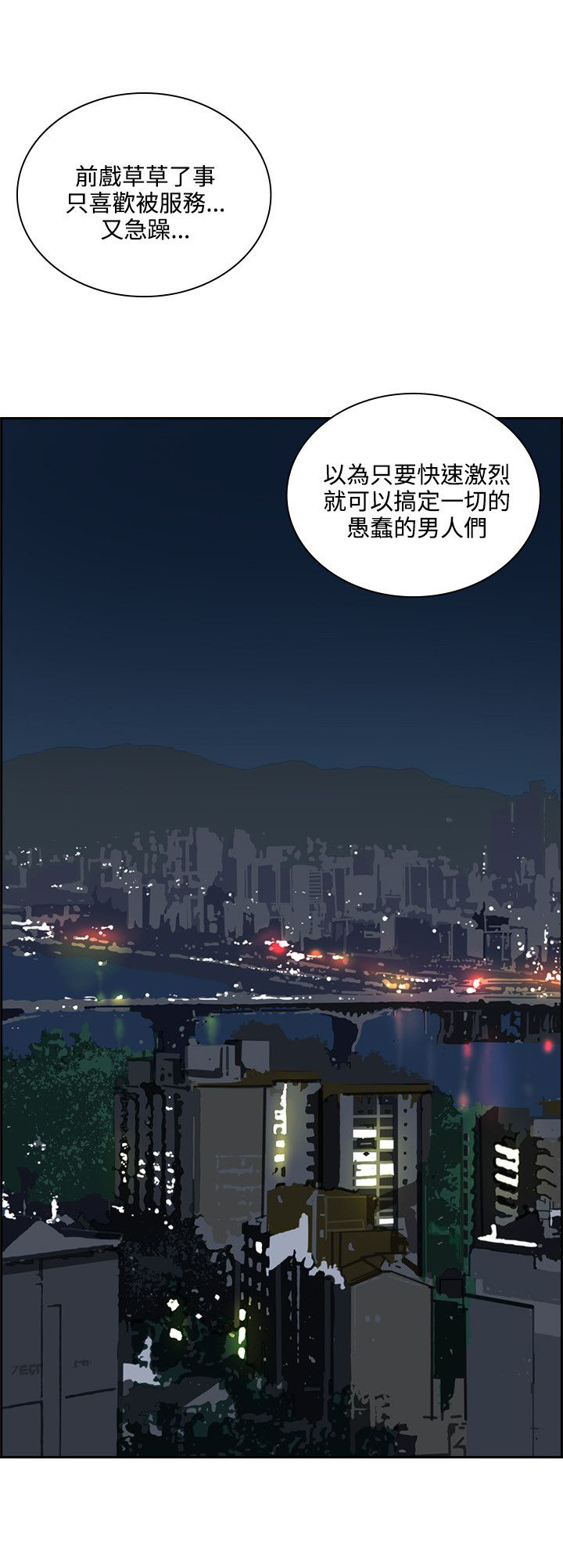 美丽蜕变漫画,第37章：变了很多2图
