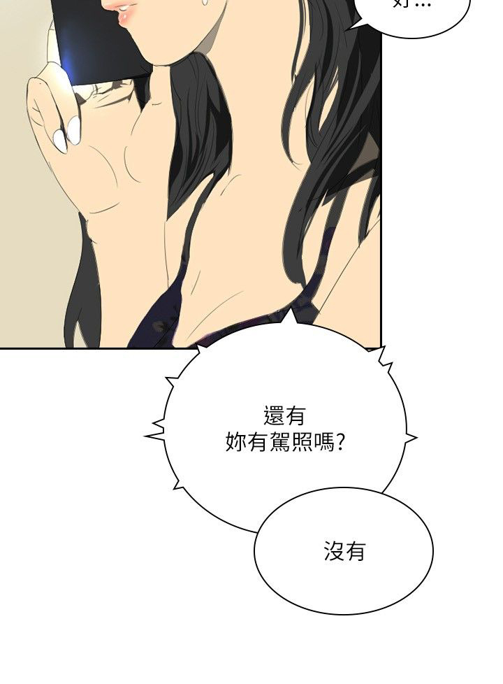 美丽蜕变的文案漫画,第24章：新的生活1图