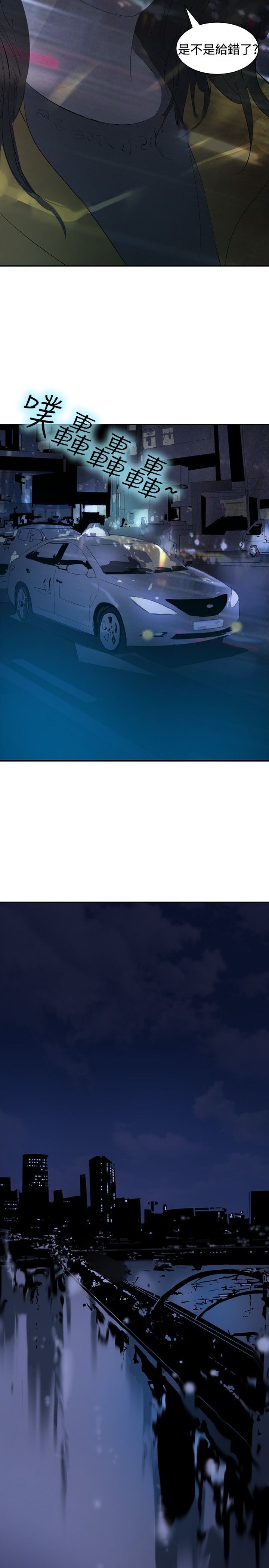 美丽蜕变的文案漫画,第6章：借钱4图