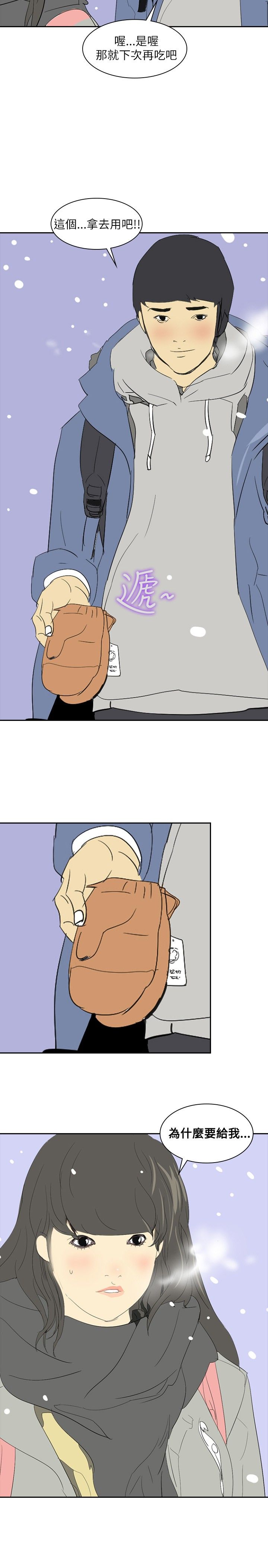 美丽蜕变之路漫画,第23章：告别25图