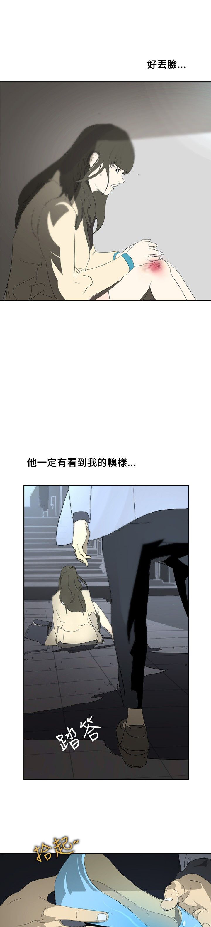 美丽蜕变面膜漫画,第16章：录取5图