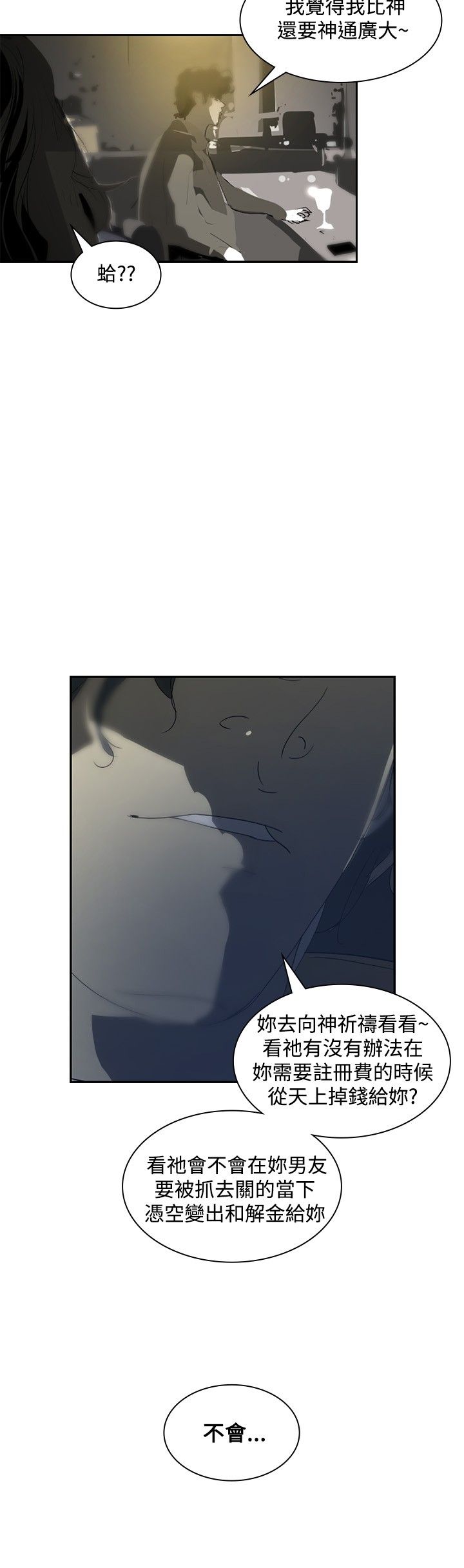 美丽蜕变华丽转身漫画,第11章：名牌包包3图