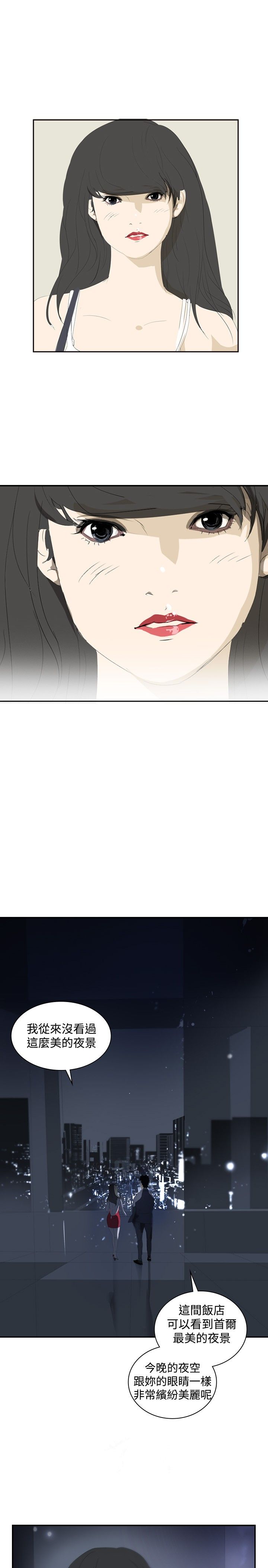 美丽蜕变的文案漫画,第13章：炫耀3图