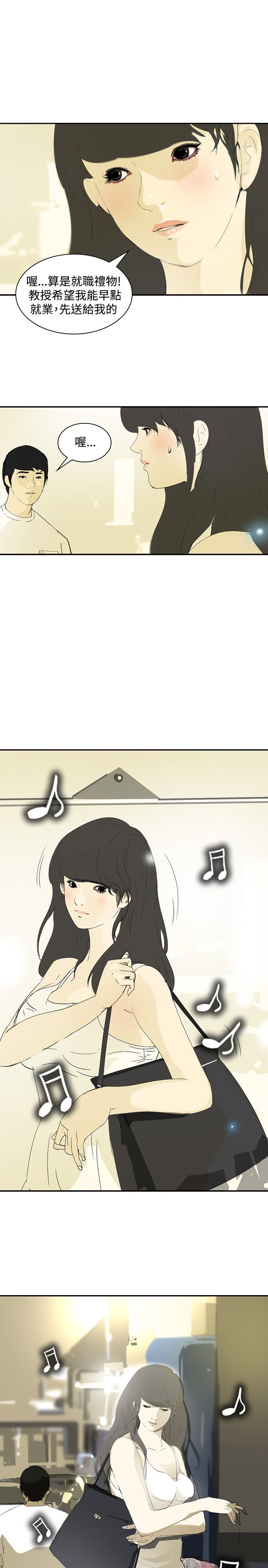 美丽蜕变的文案漫画,第12章：钱！！！4图