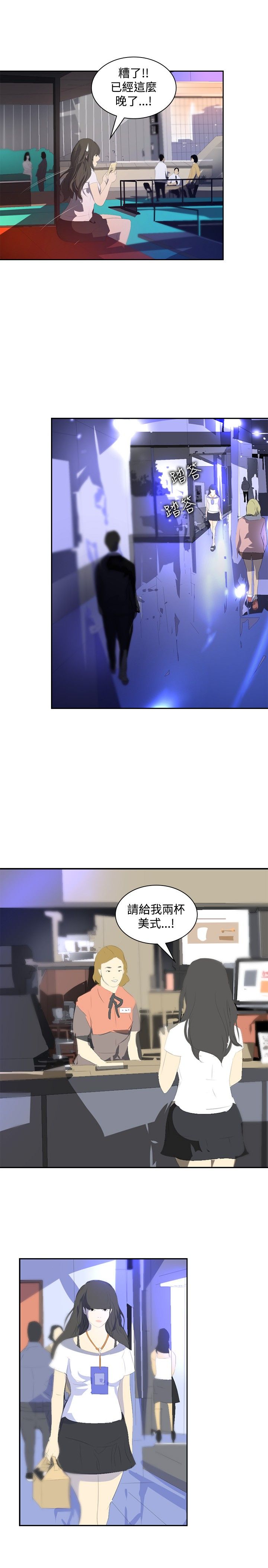 美丽蜕变的意思漫画,第20章：第一天上班5图