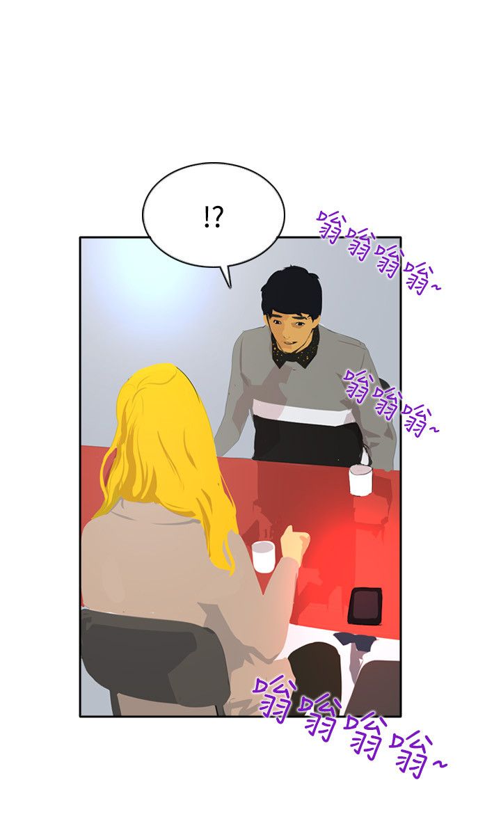 美丽蜕变漫画,第41章：通报3图