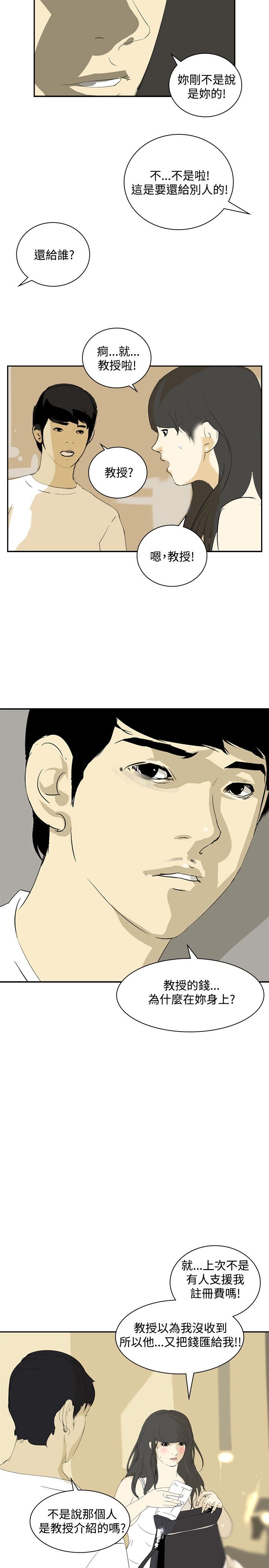 美丽蜕变的文案漫画,第13章：炫耀2图