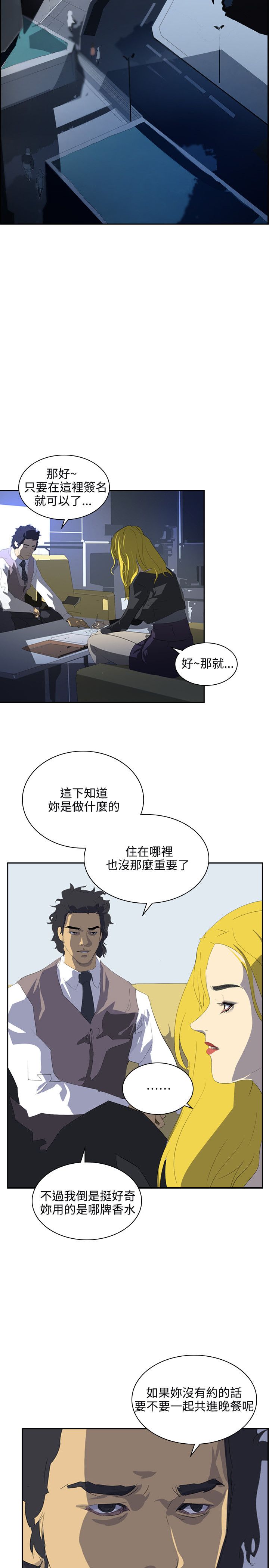 美丽蜕变的文案漫画,第31章：随心1图