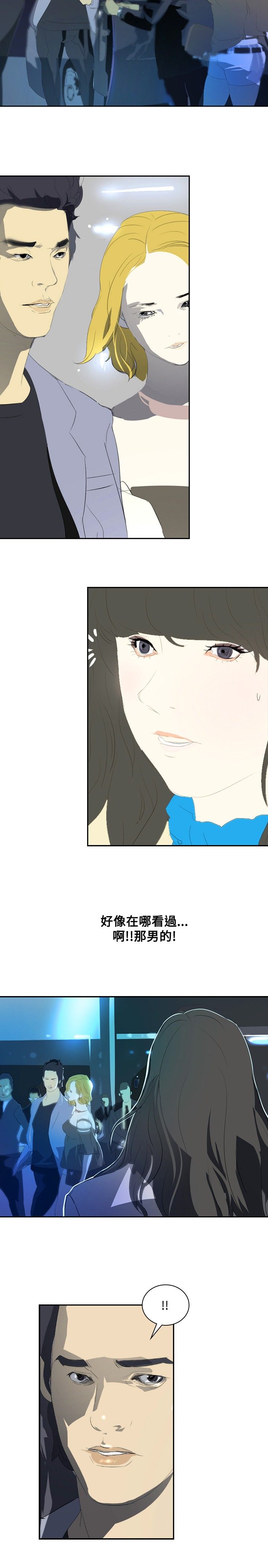 美丽蜕变面膜漫画,第16章：录取1图
