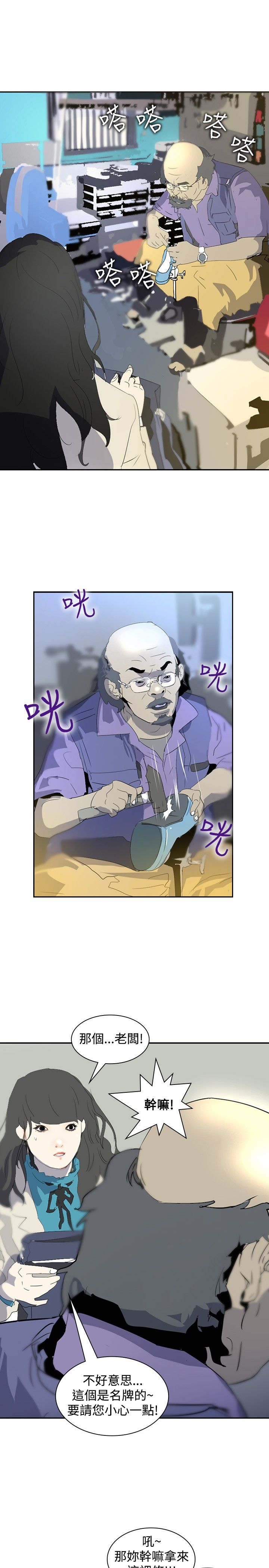 美丽头像图片漫画,第17章：谈话2图