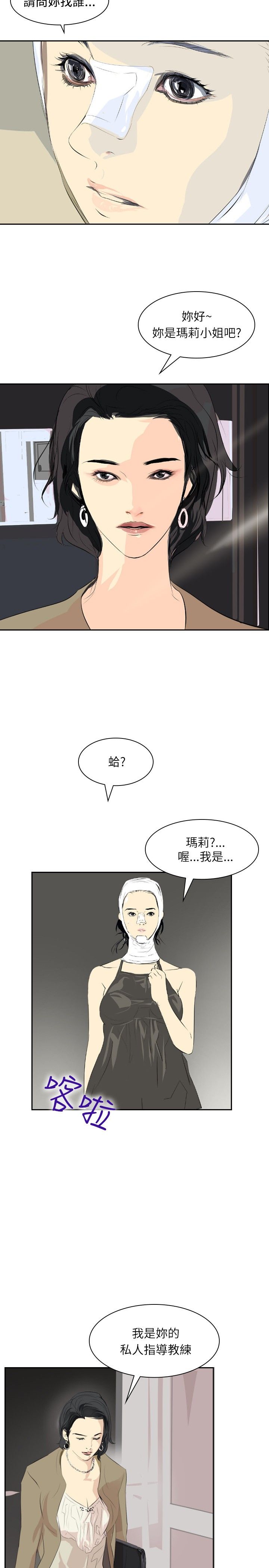 美丽蜕变定制护肤是真的吗漫画,第25章：惊人的改变2图