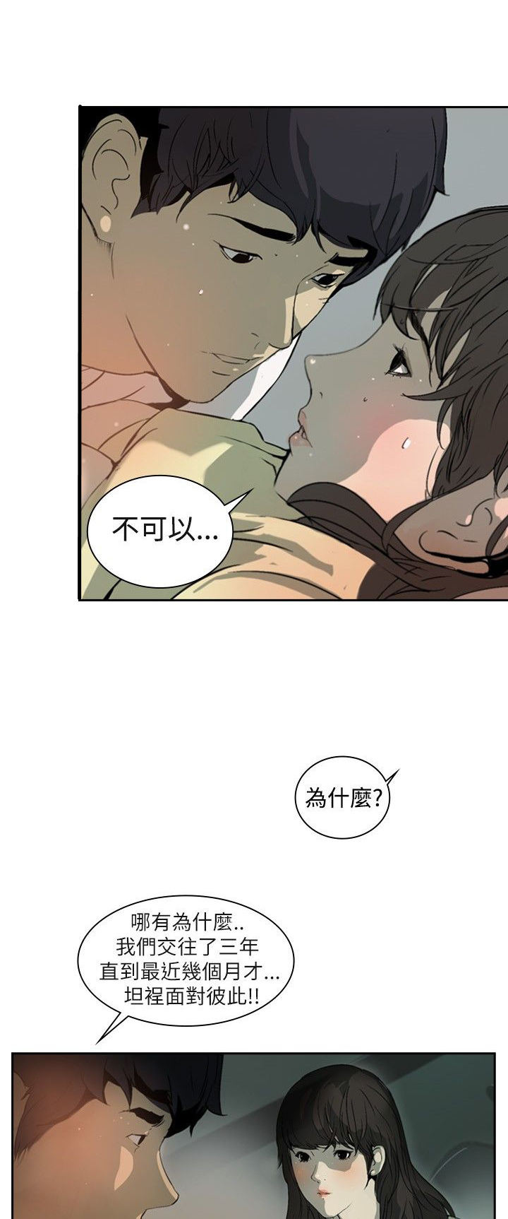 美丽蜕变的秘密漫画,第1章：神秘人2图
