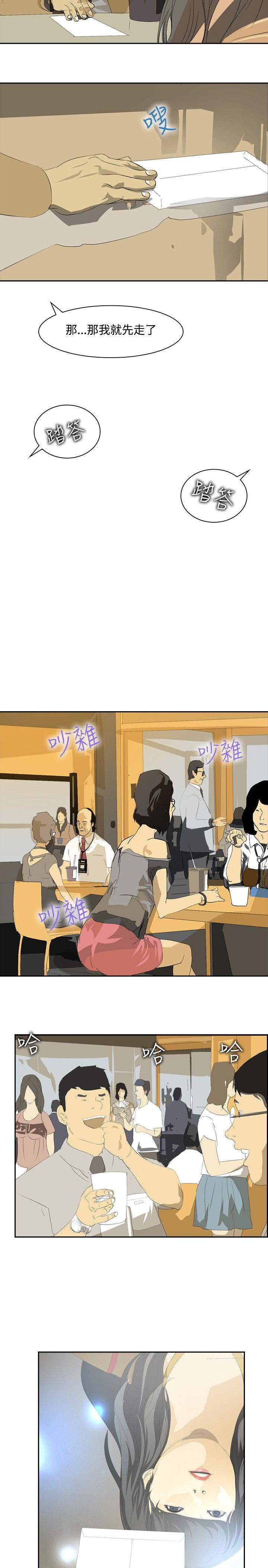 美丽蜕变的文案漫画,第21章：取消录取2图