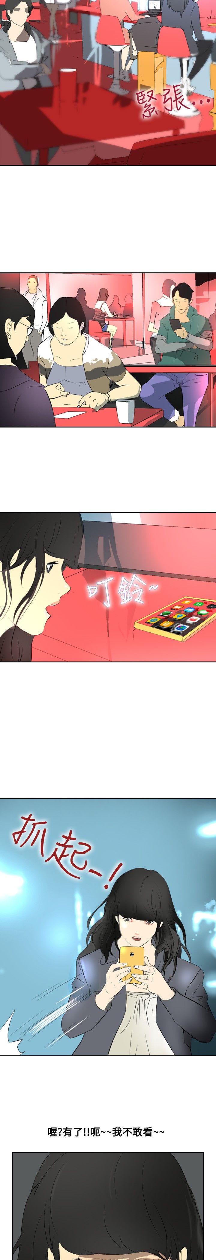 美丽蜕变漫画,第19章：付出5图