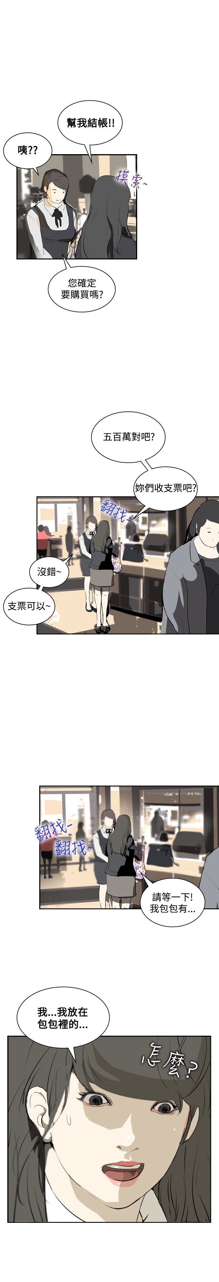 美丽头像图片漫画,第11章：名牌包包2图
