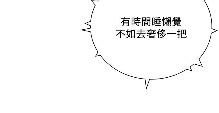 美丽蜕变漫画,第29章：夜店风波2图