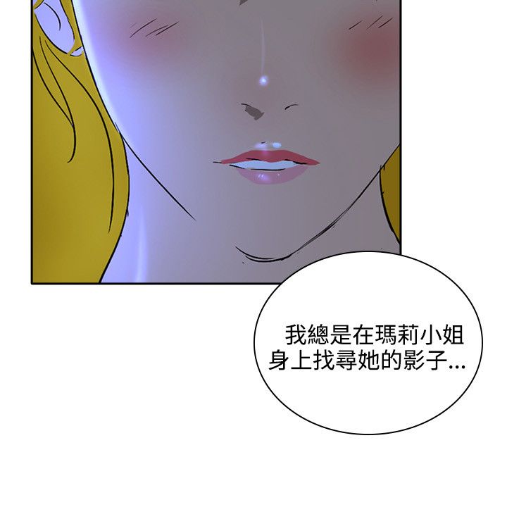 美丽蜕变漫画,第44章：熟悉（完結）4图
