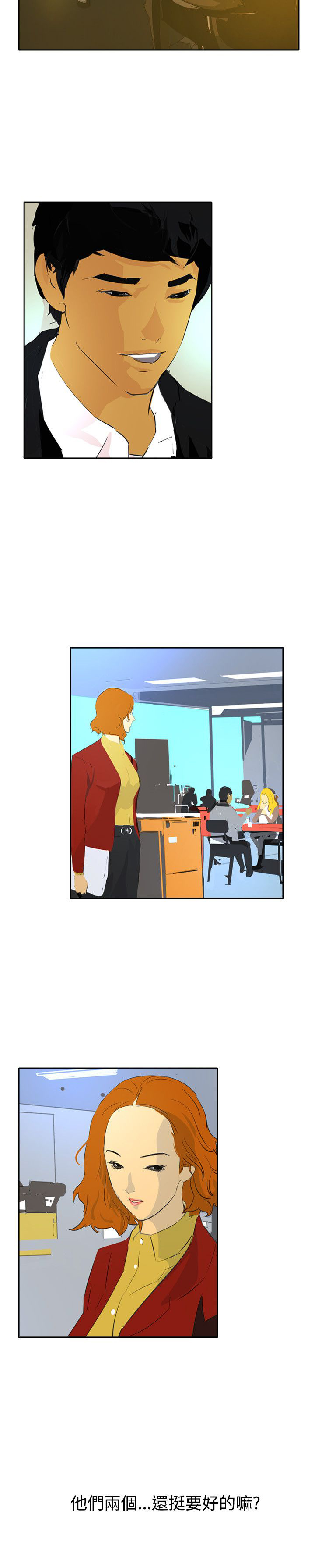 美丽蜕变漫画,第41章：通报2图