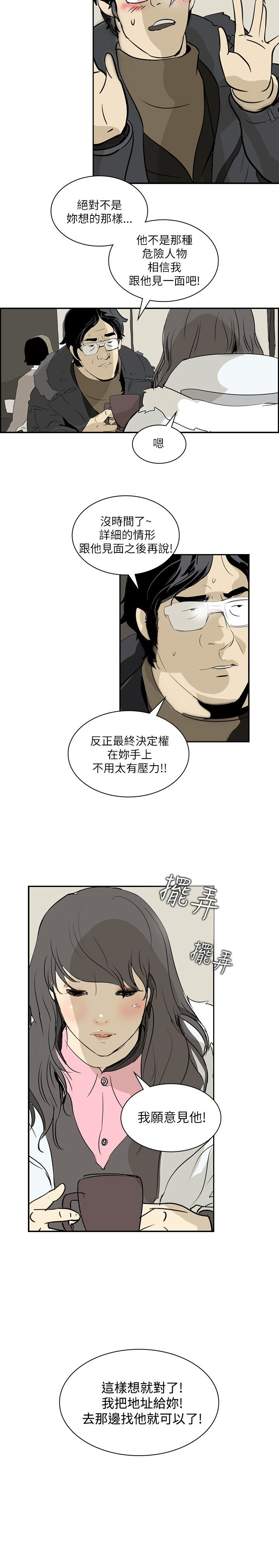 美丽蜕变美容养生馆漫画,第2章：救世主？4图
