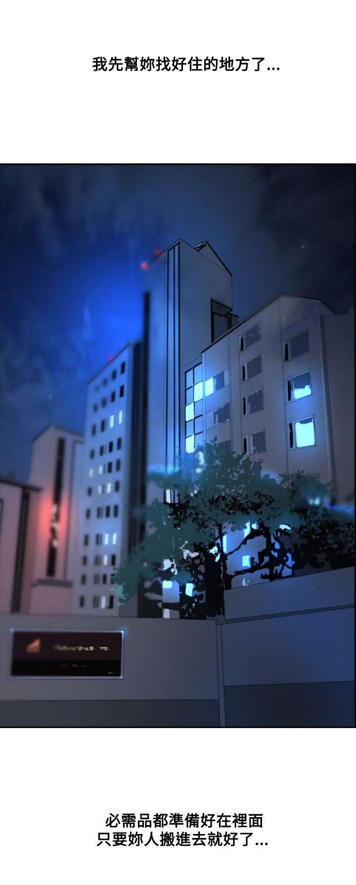 美丽蜕变的文案漫画,第24章：新的生活1图