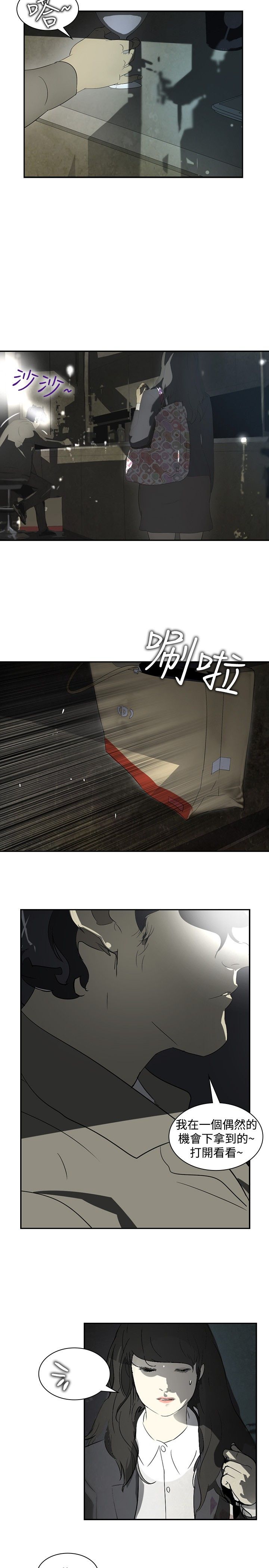 美丽蜕变华丽转身漫画,第11章：名牌包包3图