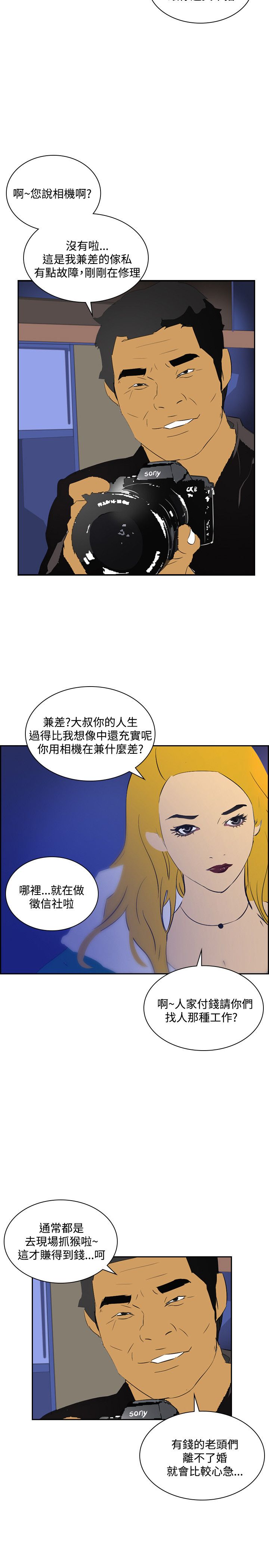 美丽蜕变的文案漫画,第40章：调查3图