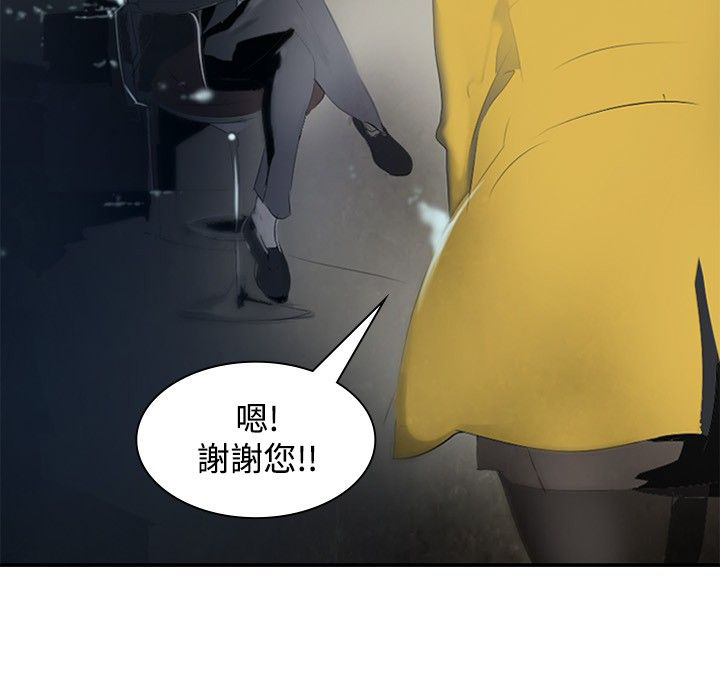 美丽蜕变的文案漫画,第6章：借钱4图