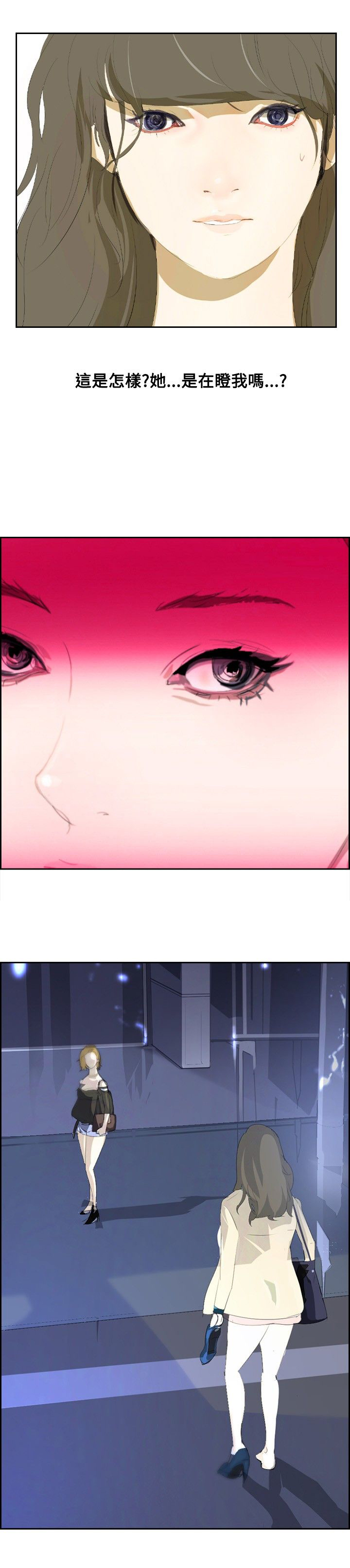 美丽头像图片漫画,第16章：录取2图