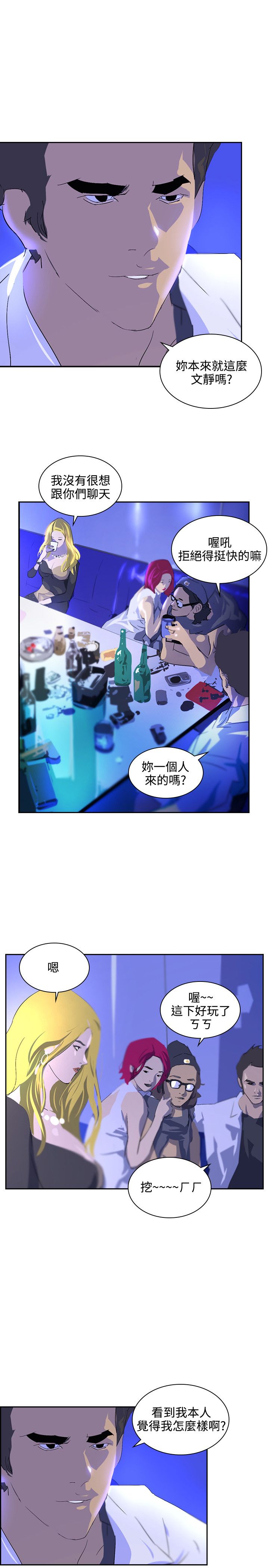 美丽蜕变面膜漫画,第34章：一千万4图