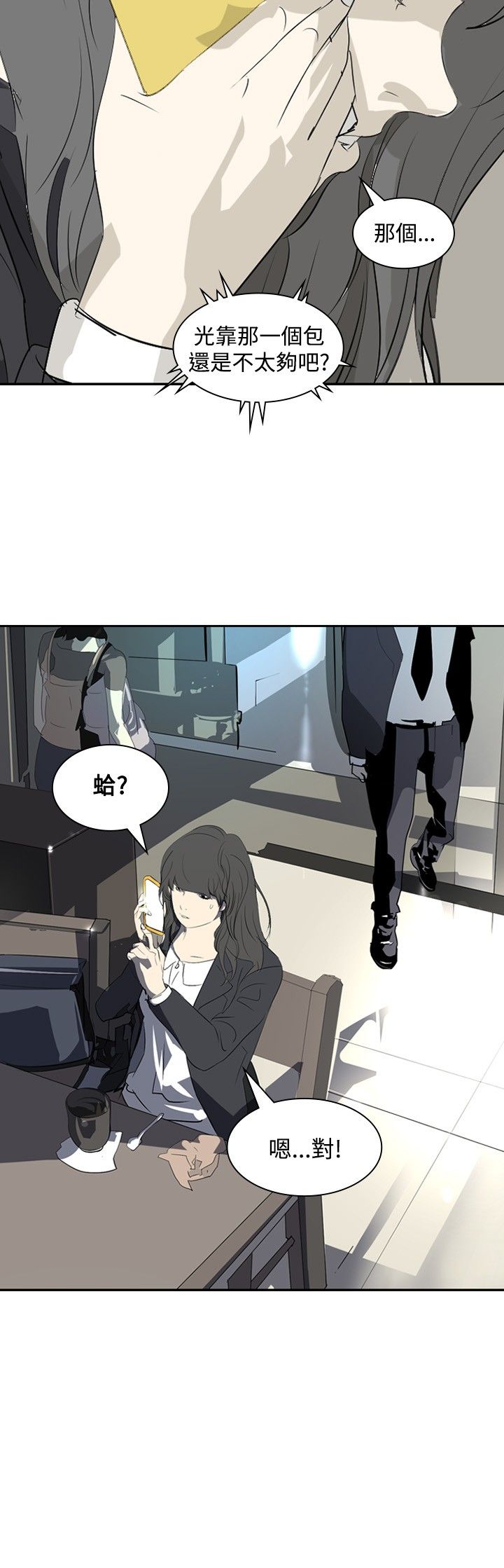 美丽蜕变的文案漫画,第14章：虚荣心4图