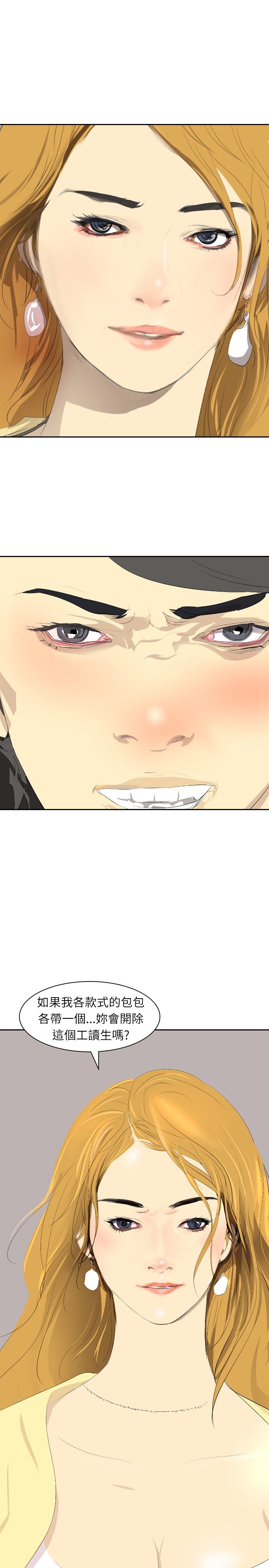 美丽的近义词漫画,第25章：惊人的改变1图