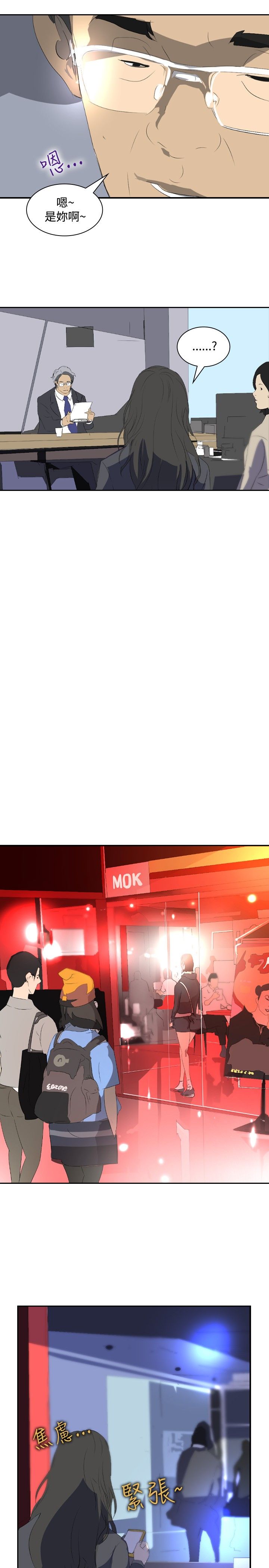 美丽蜕变漫画,第19章：付出2图