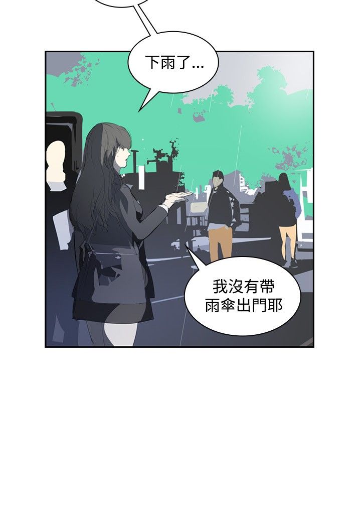 美丽蜕变漫画,第14章：虚荣心1图