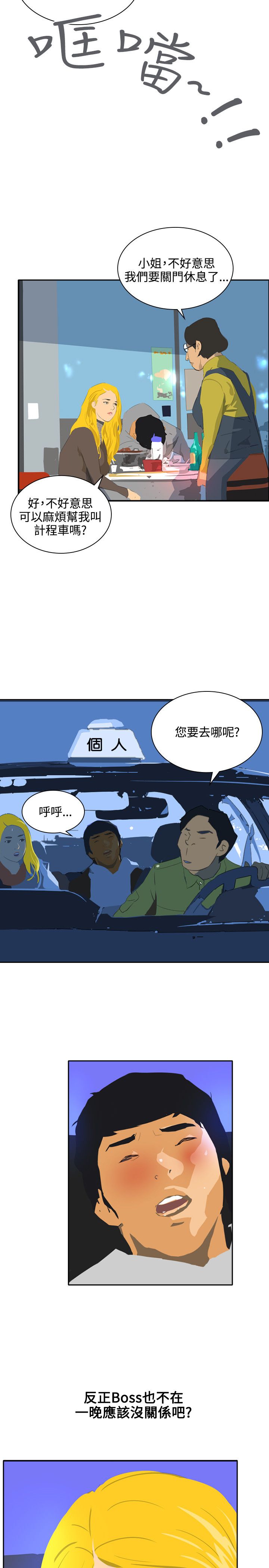 美丽蜕变日记漫画,第43章：应该没关系吧2图