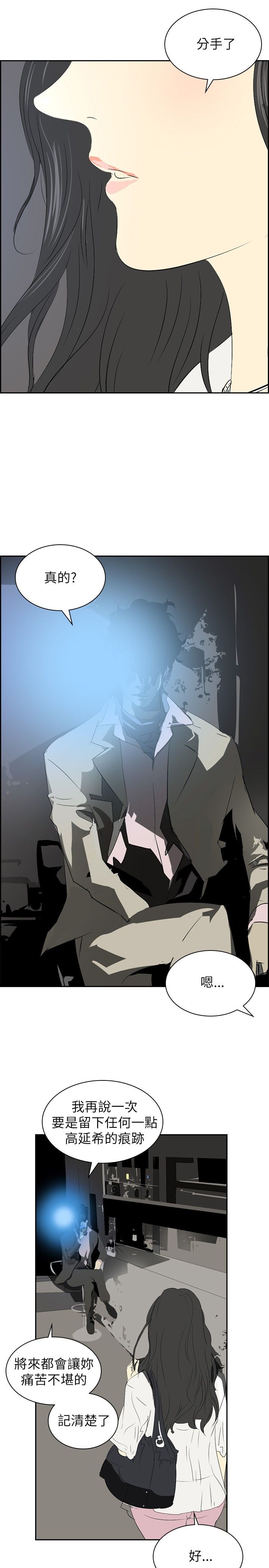 美丽云漫画,第23章：告别23图