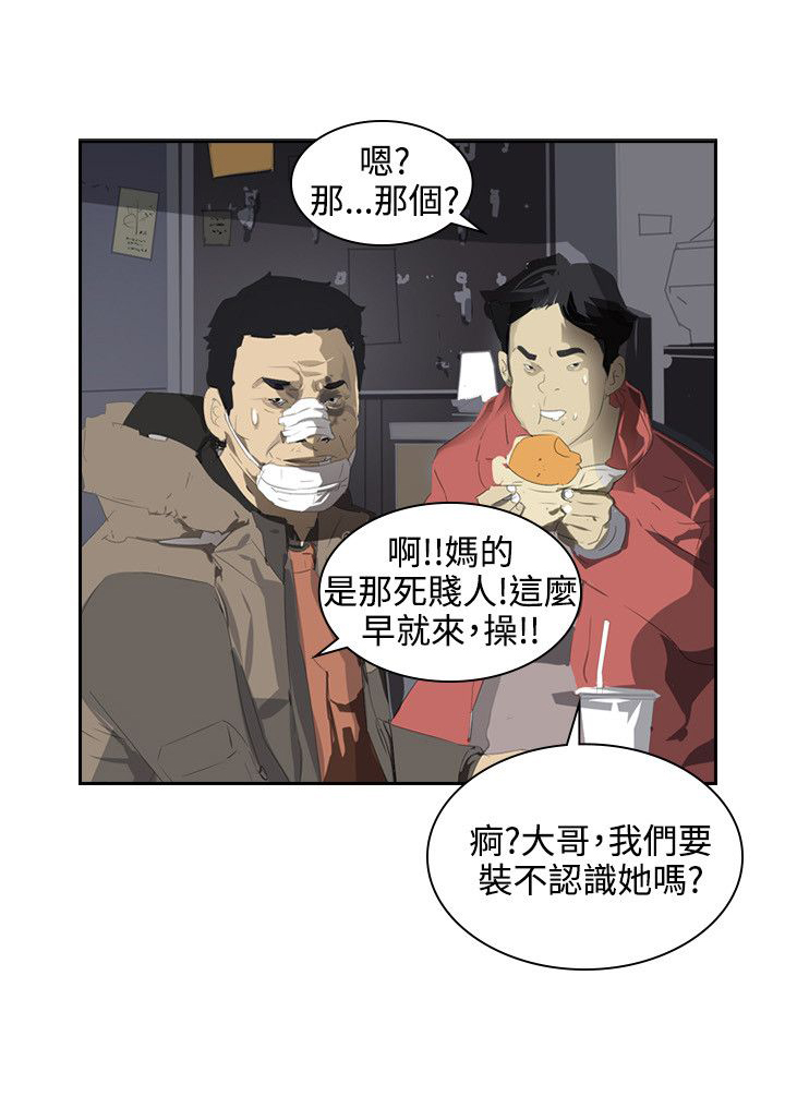 美丽蜕变漫画,第33章：不要钱3图