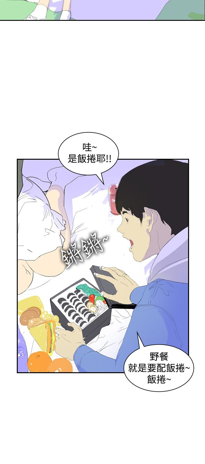 美丽蜕变之路漫画,第8章：面试4图