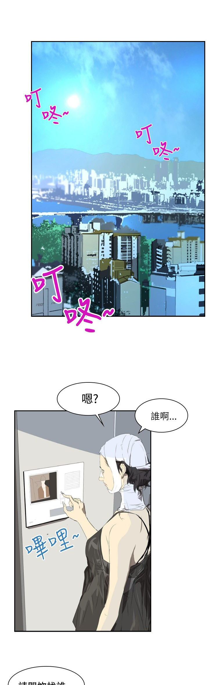 美丽蜕变定制护肤是真的吗漫画,第25章：惊人的改变1图