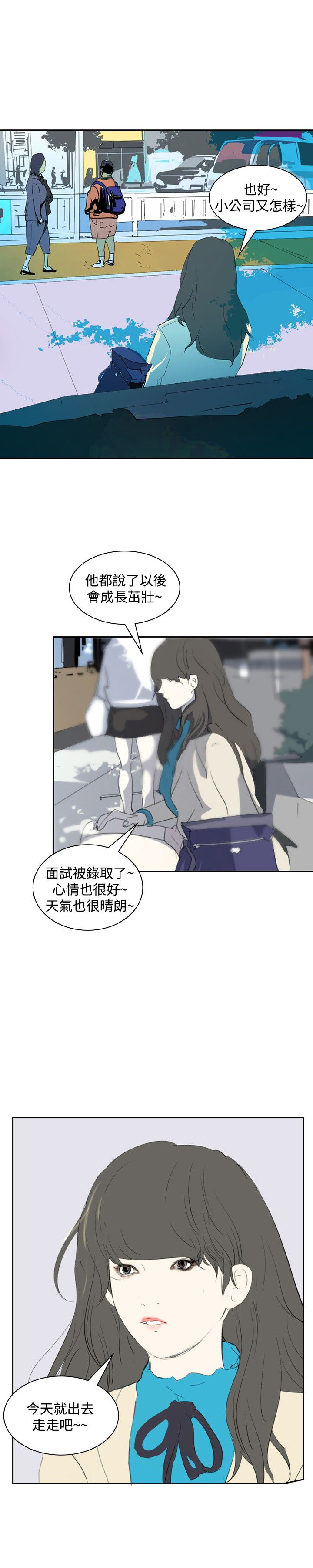 美丽头像图片漫画,第16章：录取1图