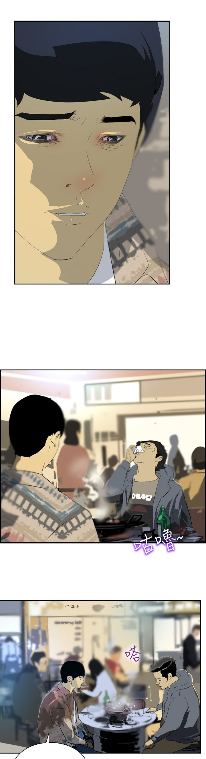 美丽蜕变的文案漫画,第24章：新的生活2图