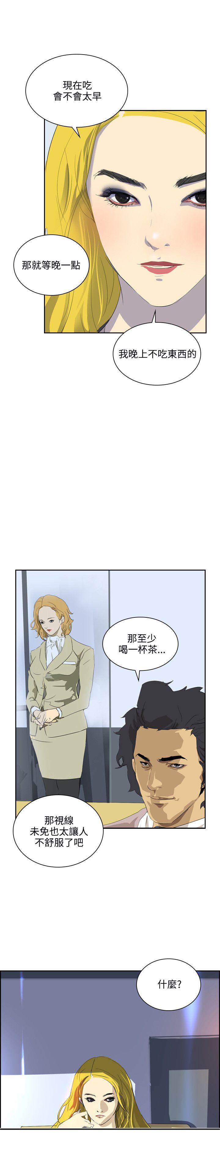 美丽蜕变的文案漫画,第31章：随心3图