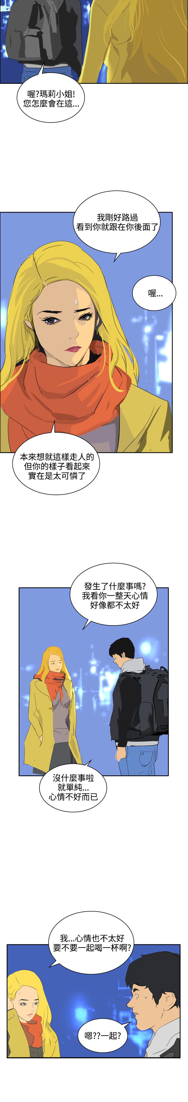 美丽蜕变日记漫画,第43章：应该没关系吧3图