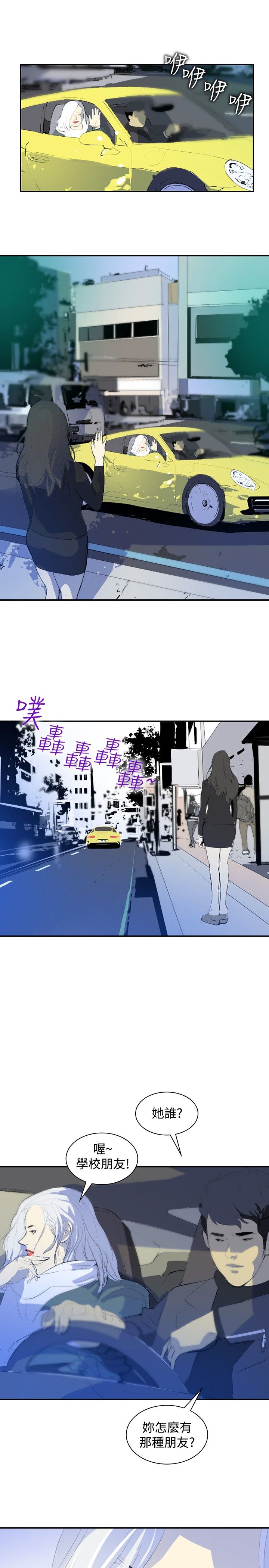 美丽蜕变华丽转身漫画,第9章：美女与丑女5图