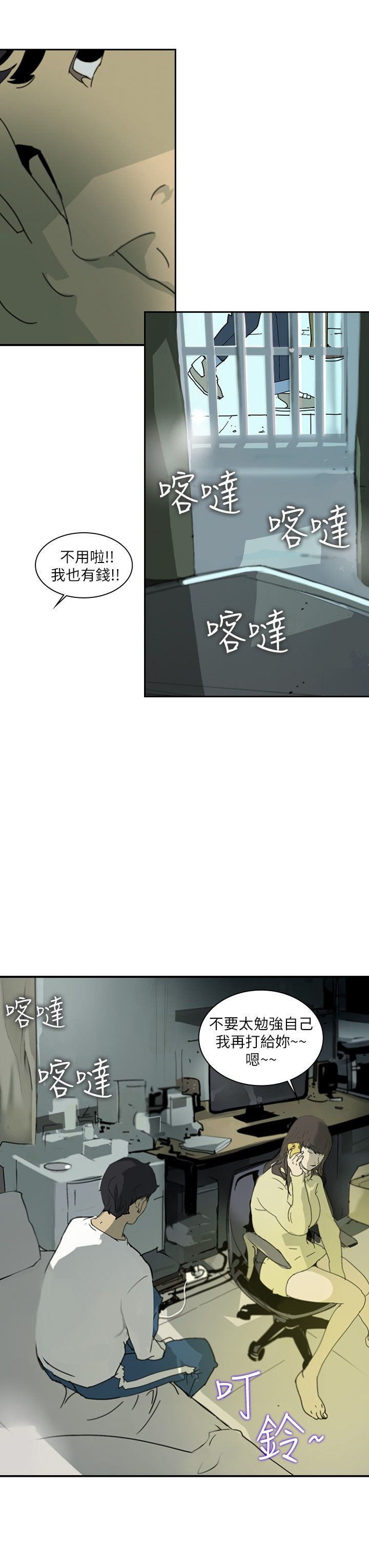 美丽蜕变15话漫画,第1章：神秘人4图